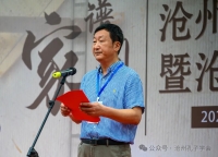 沧州市第四届谱牒收藏展在沧州文庙开幕（谱牒资料）.jpg