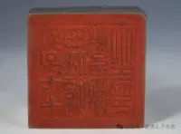 方寸之间蕴万象——孔府旧藏印章鉴赏（胜迹史料）.webp