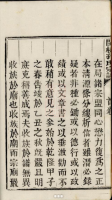 文化资料：阙里孔氏宗谱不分卷（山东省济宁市曲阜市）山东省济宁市 正 题 名] ：阙里孔氏宗谱（文化资料）.png