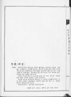곡부공씨고산공후판서공파세보 曲阜孔氏孤山公后判书公派世谱（文化资料）.png