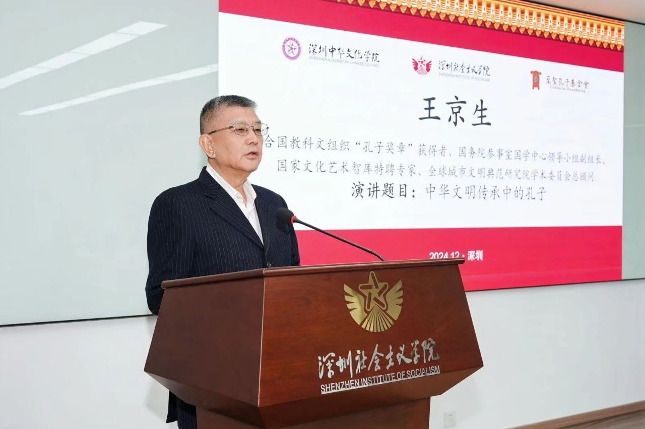 至圣孔子基金会成立十周年，学术研讨暨成果展在深圳举行 ... ...（文化资料）.jpg