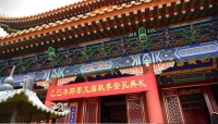 承先师之志，绵华夏文明 丨 乙巳年即墨文庙秋季祭孔典礼（祭祀纪事）.jpg