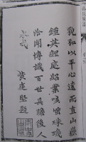 文化资料：泰州孔氏,该支未落民国谱（文化资料）.png