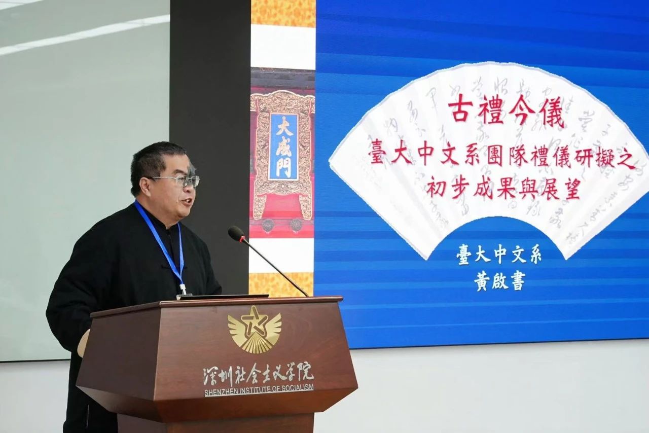 至圣孔子基金会成立十周年，学术研讨暨成果展在深圳举行 ... ...（文化资料）.jpg