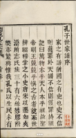 文化资料：阙里孔氏宗谱不分卷（山东省济宁市曲阜市）山东省济宁市 正 题 名] ：阙里孔氏宗谱（文化资料）.png
