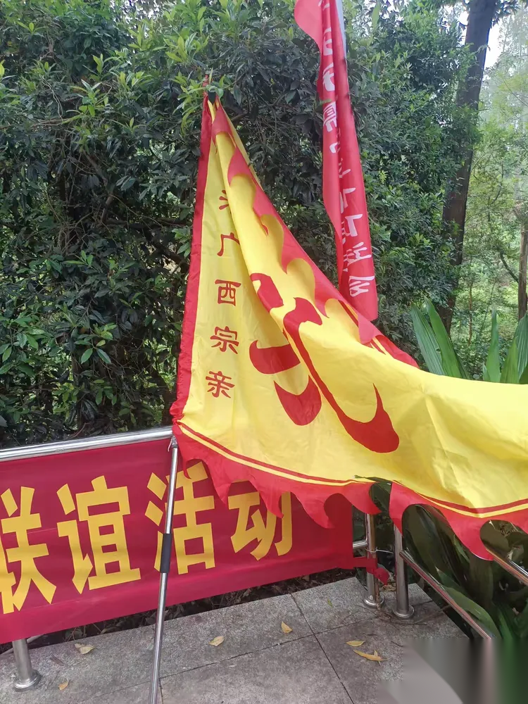 2025年孔子世家岭南派重阳节祭祖活动（祭祀纪事）.png