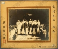 大成至圣先师奉祀官上任记（文化资料）.jpg
