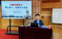 《中国式领导力》巡讲河西走廊——走进甘肃白银市大型国企和武威市“孔子文化大讲堂”（文化资料）.png
