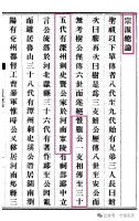 唐贞观四年（630）《孔子庙堂碑》（胜迹史料）.jpg