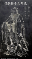 文化资料：孔子像（文化资料）.jpg