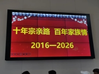 四川曾子文化研究会参加内江市资中县曾氏宗亲会成立十周年庆典简（宗亲纪事）.jpg