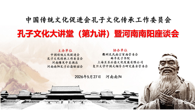 儒风润南阳（文化资料）.png