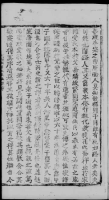 곡부공씨족보 曲阜孔氏族谱（谱牒资料）.png