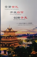 文化资料：南孔文化（文化资料）.jpg