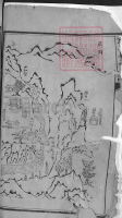 湖南长沙衢州派长支谱（谱牒资料）.png
