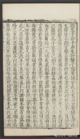 孔氏谱系后题(宋濂)（文化资料）.jpg