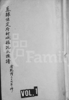 直隶保定府新城县孔氏宗谱（谱牒资料）.png