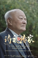 重磅预告:《诗礼传家》纪录片今晚在中国教育电视台21:30播出 / 对话该片出品人孔炯（人物史料）.jpg