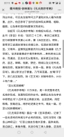 文化资料：近日读孔氏典籍,收获颇大,尤是研究南渡后孔氏的书籍,让人眼目一亮,当代衢州学者的治学（文化资料）.jpg