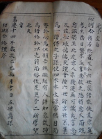 普安开阳老谱（谱牒资料）.png