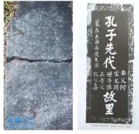 孔子先祖茔在河南永城龙岗镇（文化资料）.jpg