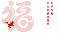 年味拉满|孔府过大年，这才是中国年该有的样子！（胜迹史料）.png