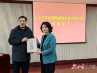 兰州孔子文化研究会开展赠谱活动（谱牒资料）.jpg