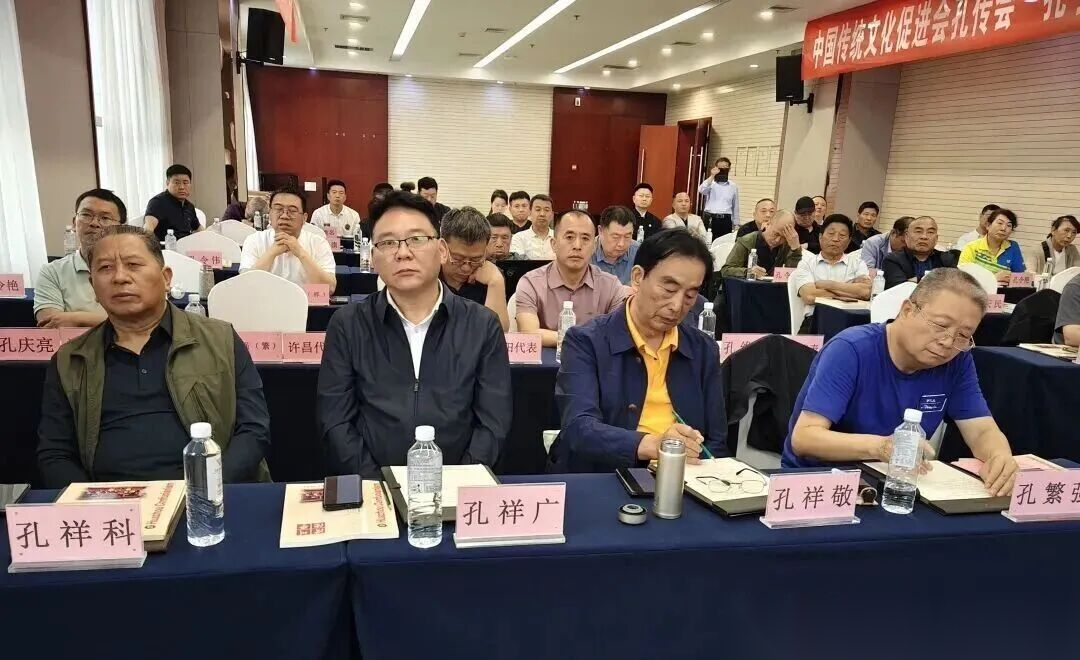 中国传统文化促进会孔传会 孔子文化大讲堂（文化资料）.png