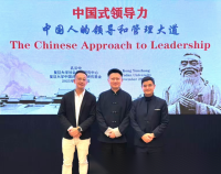 孔云中老师受邀到上海法国工商会开讲（宗亲纪事）.png
