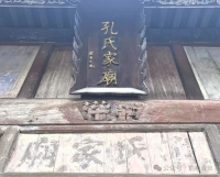 磐安山水藏儒韵      作者:鹤鸣青岚(祥毅)（文化资料）.jpg