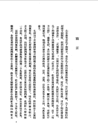 胜迹史料：孔府档案 摘落（胜迹史料）.png