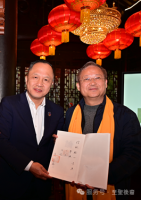 著名学者鲍鹏山莅临“孔氏南宗家庙孔子文化大讲堂”开讲“孔子的意义”（胜迹史料）.png