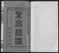 钱塘孔氏宗谱（谱牒资料）.jpg