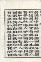 兴化孔氏支谱十二卷（谱牒资料）.png