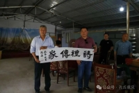 枣庄市孔子后裔联谊会赴山亭区诚业农业合作社参观调研（宗亲纪事）.jpg