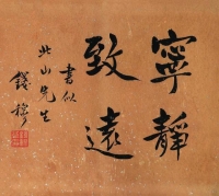 人有三乐，“王天下”并不在内（文化资料）.jpg