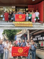 粽香润珠山 公益暖瓷都（文化资料）.jpg