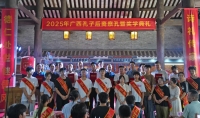 广西孔子后裔举行2025年祭孔暨奖学典礼（祭祀纪事）.jpg