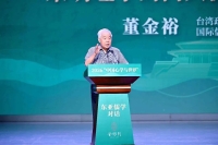 孔垂长先生参访贵阳孔学堂，在“文明书院会讲”和东亚儒学对话成果发布会上致辞（文化资料）.jpg