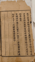 谱牒资料：孔氏谱,你有多久没好好看了,孔氏家规,你有多久没好好读了. 记住来时路,别忘了初心（谱牒资料）.png