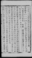 곡부공씨족보 曲阜孔氏族谱（谱牒资料）.png