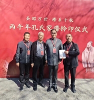孔子世家宁陵派第三支曹县分支2026年清明祭祖暨家族奉献纪念揭碑（祭祀纪事）.jpg