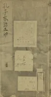 鼎锓二翰林校正句解评释孔子家语正印三卷（文化资料）.webp