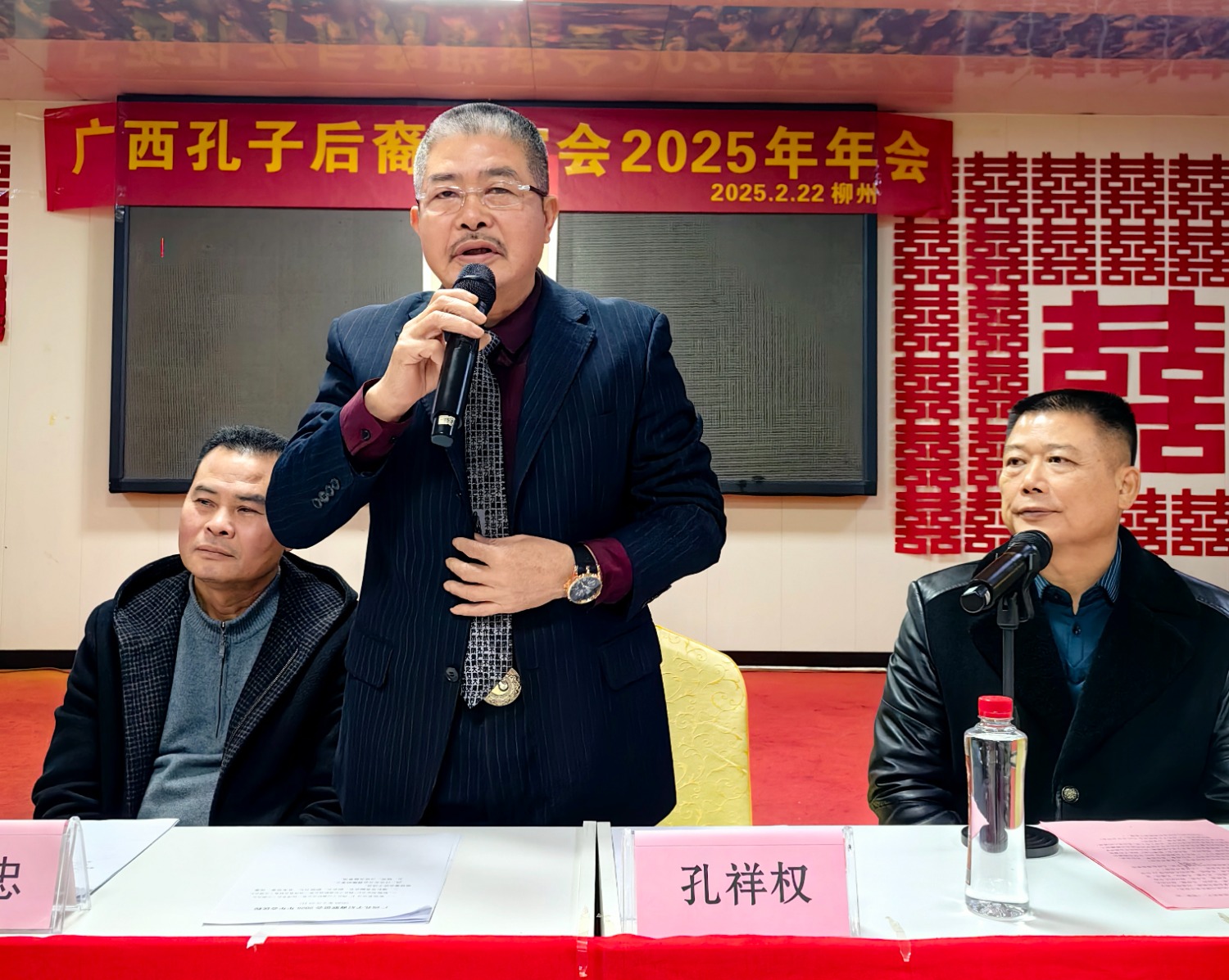 广西孔子后裔联谊会召开2025年年会（宗亲纪事）.jpg