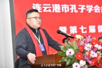 连云港市孔子学会十周年庆典暨第七届儒学论坛盛大开幕！（宗亲纪事）.jpg