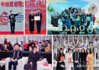 《中国式领导力》系列讲座课程2026新年全国巡讲圆满落幕，书籍连续加印广受赞誉（文化资料）.png