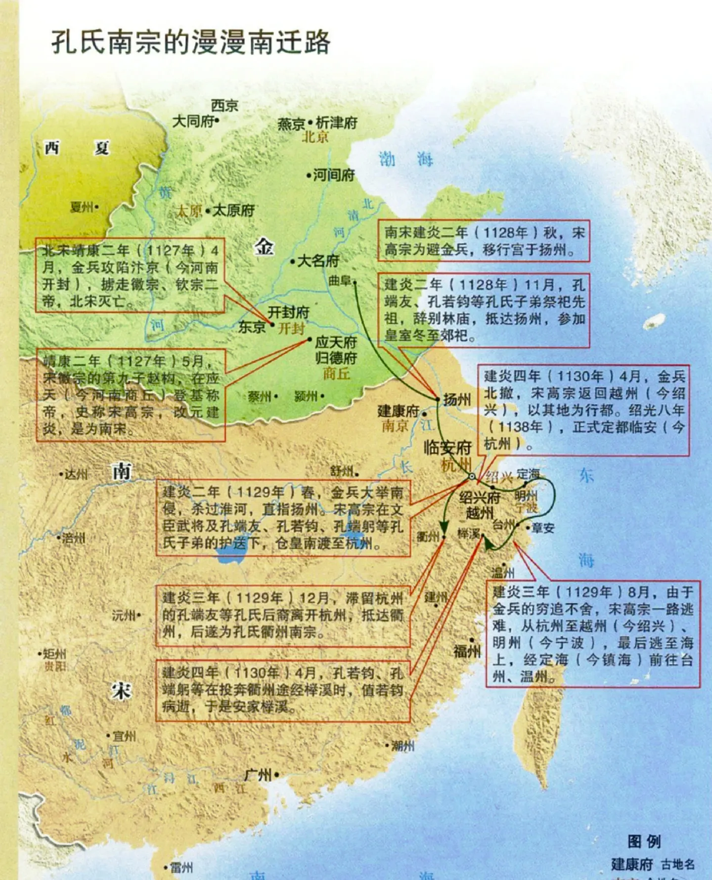 南宗迁移路线（文化资料）.webp