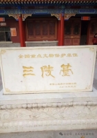 《三陵台姓氏源流考》（源流考略）.jpg