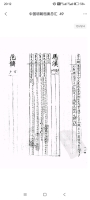 文化资料：临城县人（文化资料）.jpg