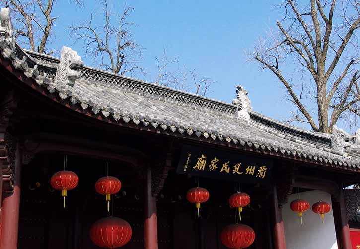 孔氏南宗家庙（胜迹史料）.jpg